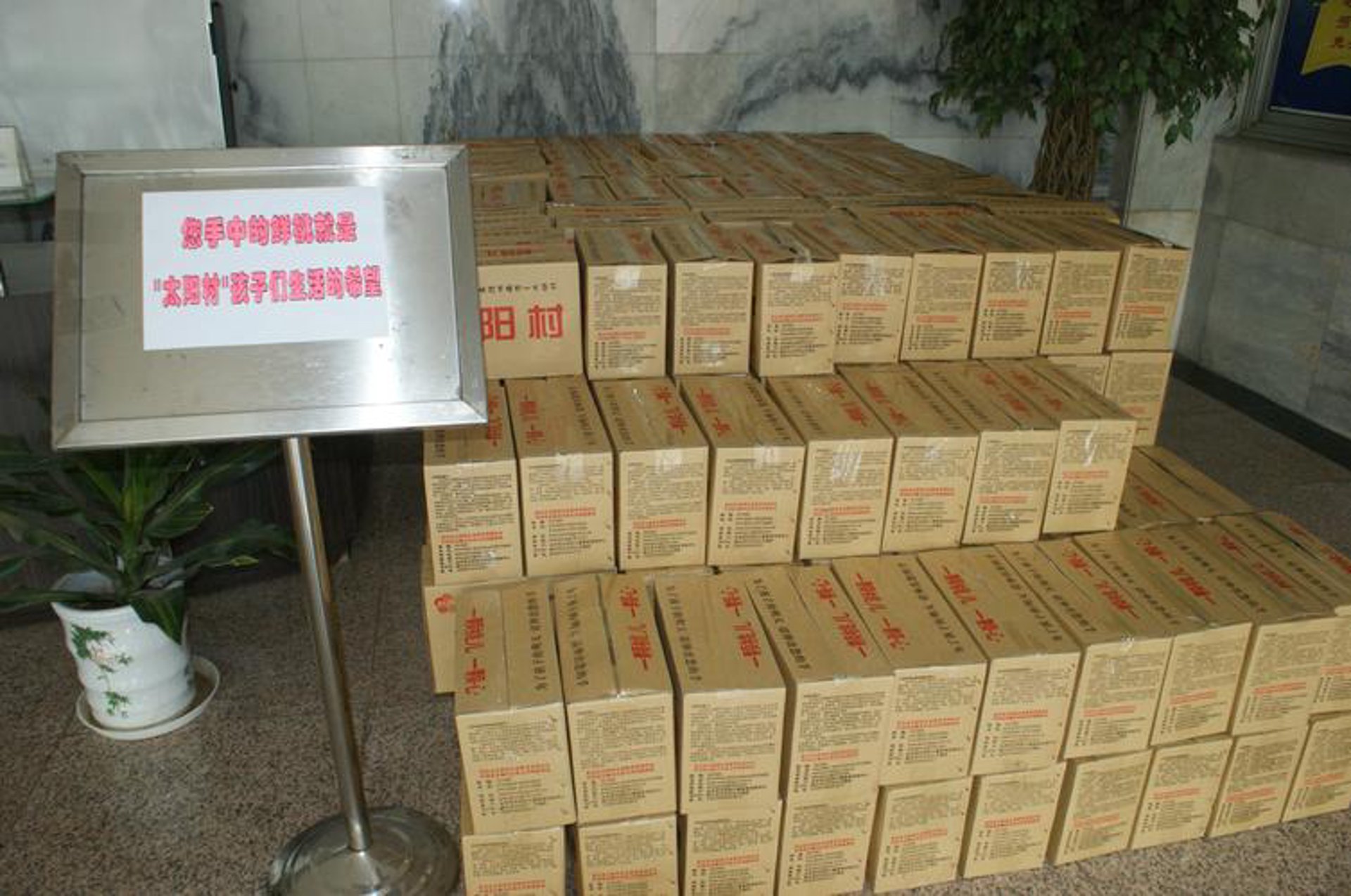 振鲜化工